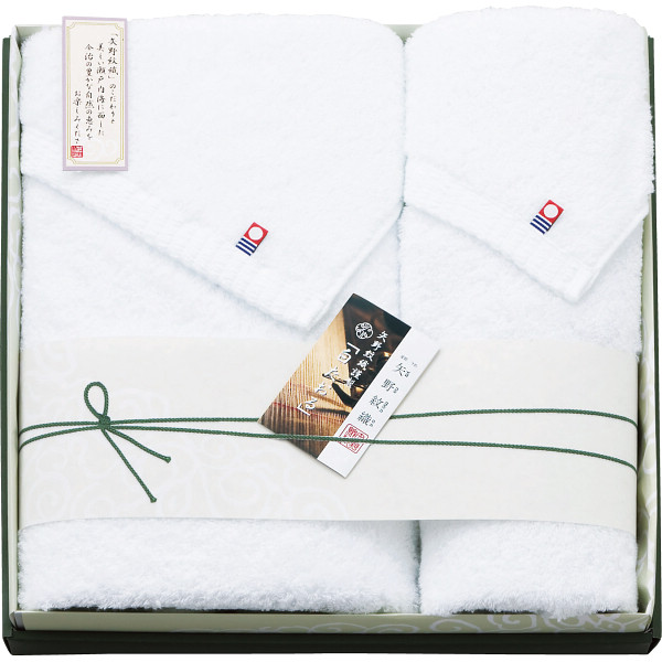 矢野紋織謹製　白たおる　バス・フェイスタオルセットの商品画像