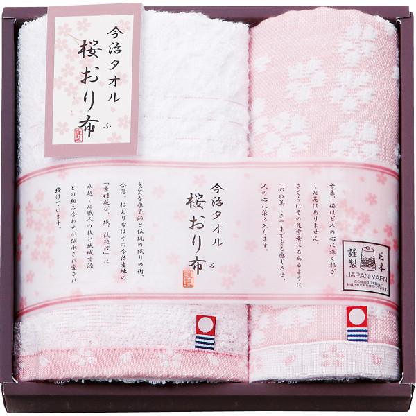 桜おり布　フェイス・ウォッシュタオルセット ピンクの商品画像