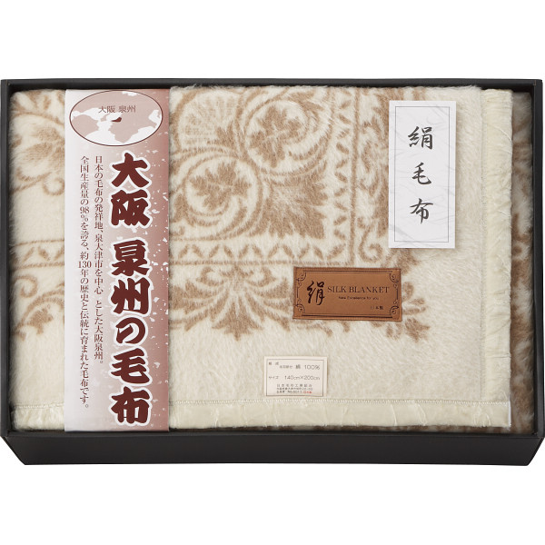 大阪泉州の毛布 ジャカード織シルク毛布（毛羽部分） | シャディギフト