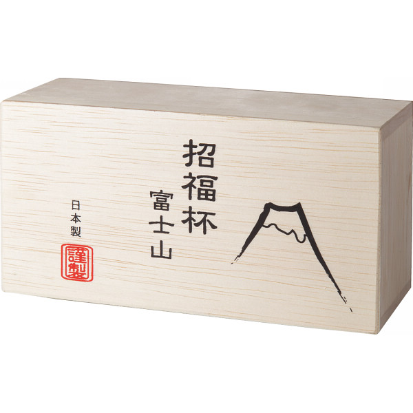 招福杯　富士山　ペア冷酒杯のサムネイル画像2