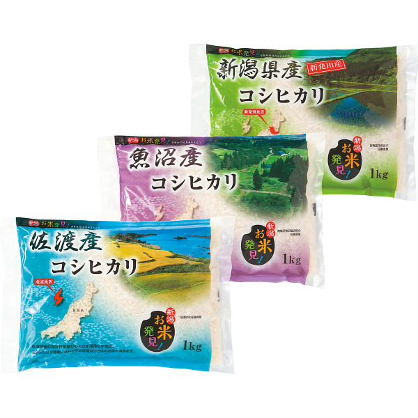 新潟県産　コシヒカリ食べ比べセット（３ｋｇ）の商品画像