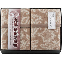 大阪泉州の毛布　ジャカード織カシミヤ入ウール毛布（毛羽部分）２枚セット