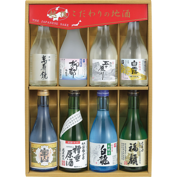 新潟地酒　飲み比べセット（８本）の商品画像