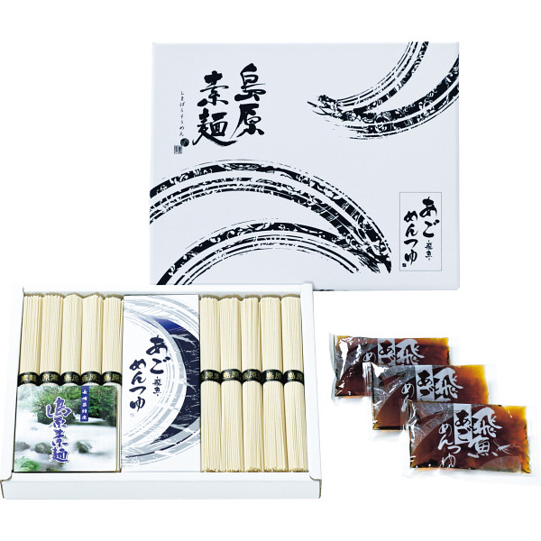 島原素麺・あごつゆセットの商品画像