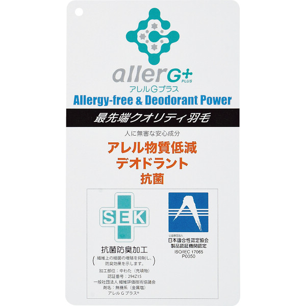 日本製羽毛ふとん（抗菌防臭羽毛使用）２枚セットのサムネイル画像1
