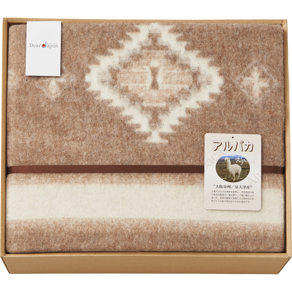 アルパカ入りウール毛布（毛羽部分）の商品画像