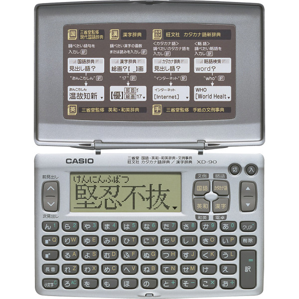 カシオ 電子辞書＋電卓セット | シャディギフトモール
