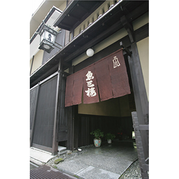 京都伏見　魚三楼　ごま豆腐３種セットのサムネイル画像1