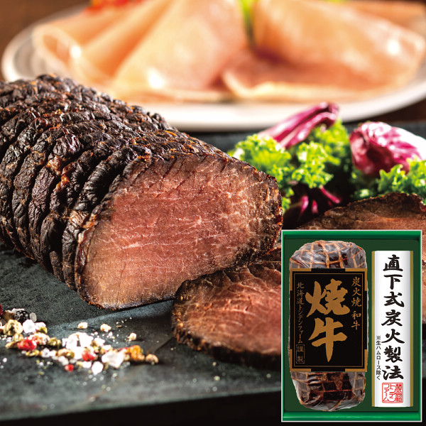 北海道トンデンファーム　国産黒毛和牛炭火焼　焼牛の商品画像
