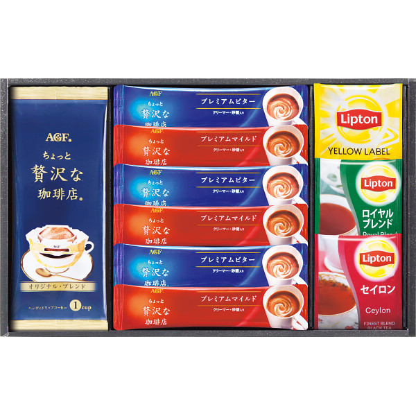 ＡＧＦ＆リプトン　珈琲・紅茶セットの商品画像