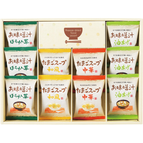 フリーズドライ　お味噌汁・スープ詰合せ（１０食）の商品画像