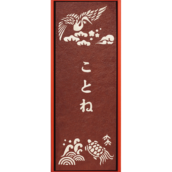 長﨑堂　オリジナルカステーラ（大）（お名入れ） 鶴亀の商品画像
