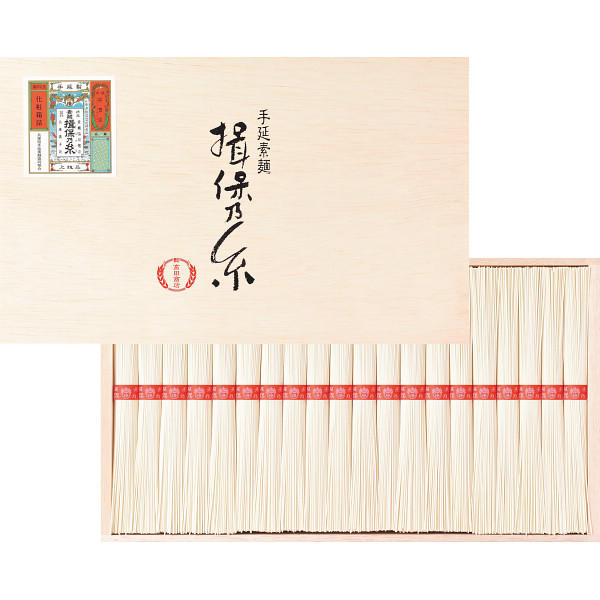 手延素麺揖保乃糸（上級品）２０束の商品画像