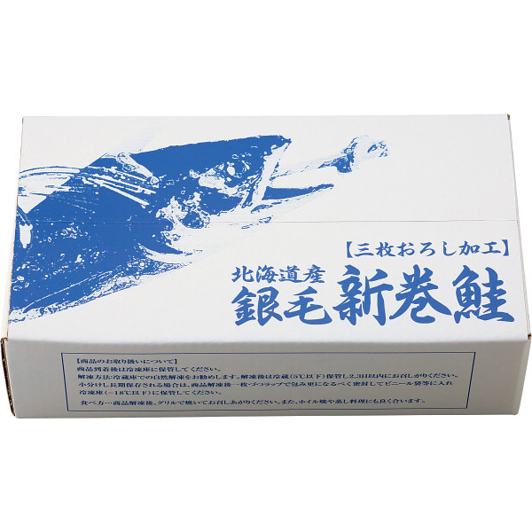 佐藤水産　北海道産　銀毛新巻鮭姿切身（半身）のサムネイル画像3