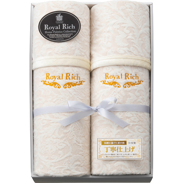 ロイヤルリッチ　国産ジャカード絹入綿毛布の商品画像