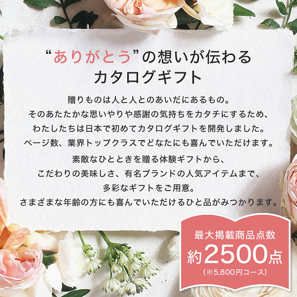 カタログギフト　アズユーライク［婚礼用］　３，３００円コースのサムネイル画像2