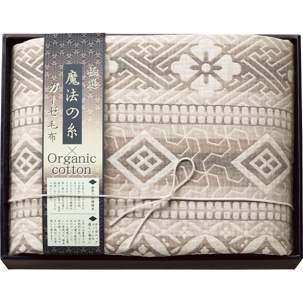 極選魔法の糸×オーガニック　プレミアム三重織ガーゼ毛布 ベージュの商品画像