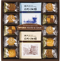 神戸元町の珈琲＆クッキーセット   