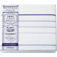 ｎｉｓｈｉｋａｗａ　日本製　ロングサイズタオルケット