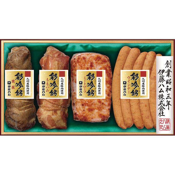 伊藤ハム　国産豚肉使用彩吟銘ギフトの商品画像