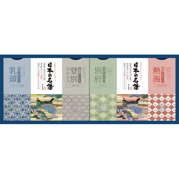 日本の名湯オリジナルギフトセットの商品画像