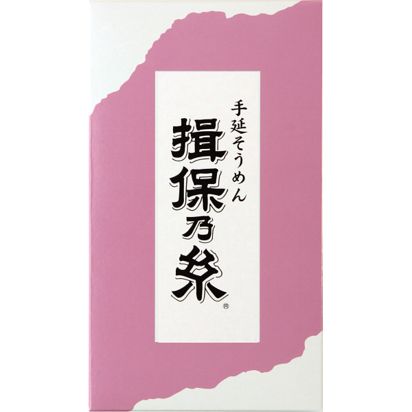 手延素麺揖保乃糸（上級品）７束のサムネイル画像1