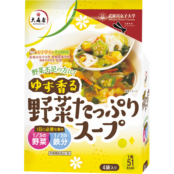 大森屋　ゆず香る野菜たっぷりスープ　（４袋）の商品画像