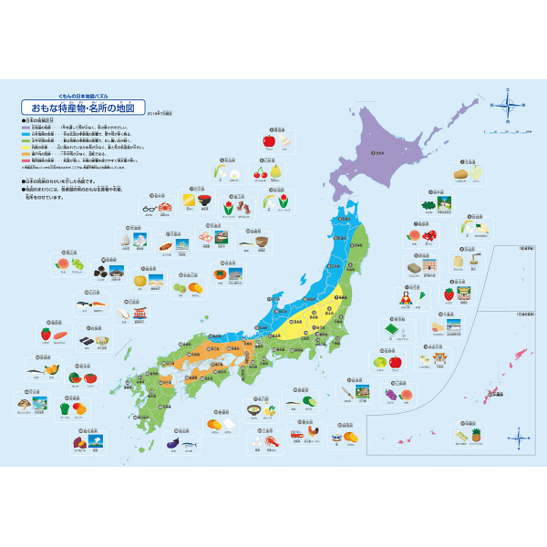 くもんの日本地図パズル シャディギフトモール