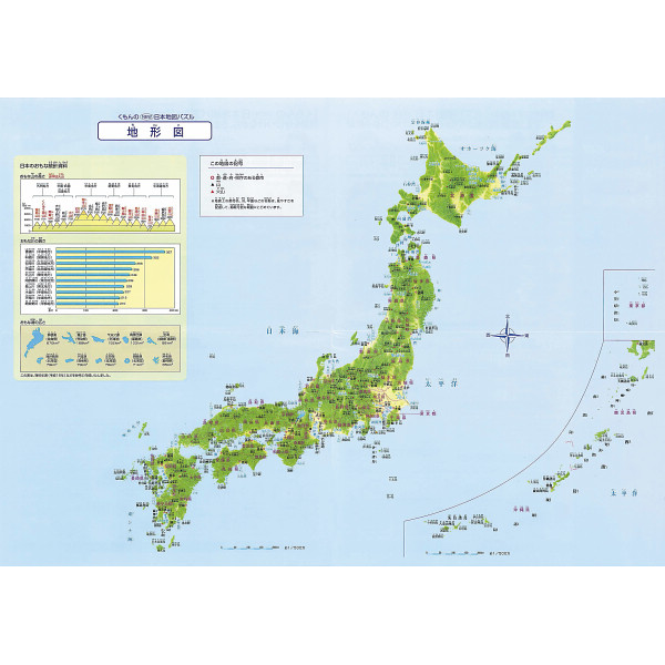 くもん くもんの日本地図パズル ｐｎー３２ シャディ ギフトモール