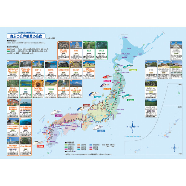 くもん くもんの日本地図パズル ｐｎー３２ シャディ ギフトモール