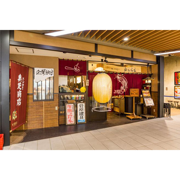 奥芝商店　北海道の恵み！竜宮の賄い海鮮スープカレー（５００ｇ×２）のサムネイル画像2