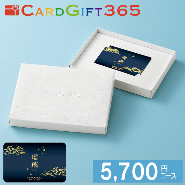 カードギフト瑠璃　５，７００円コースの商品画像