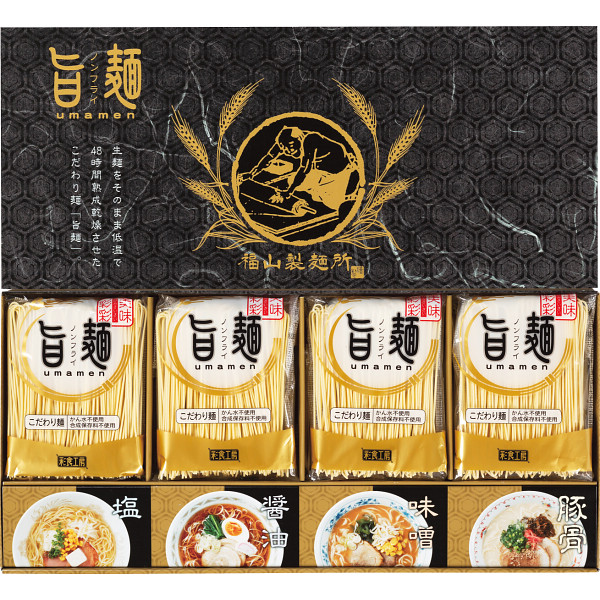 福山製麺所「旨麺」（８食）の商品画像