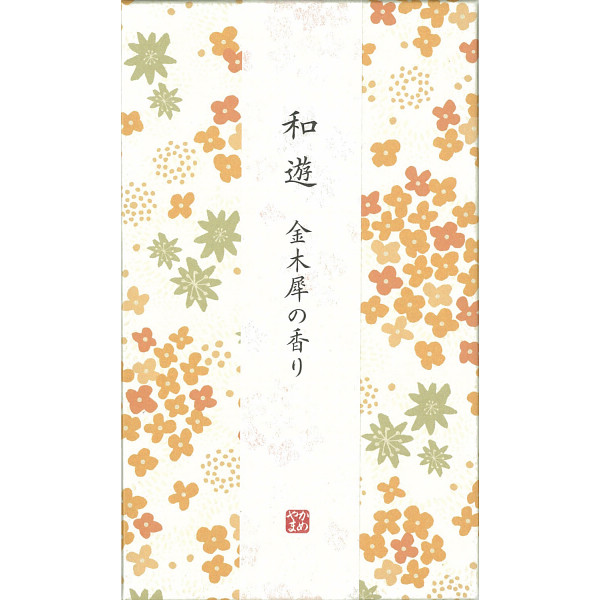 カメヤマ　和遊　香りのお線香（平箱） 金木犀の香りの商品画像