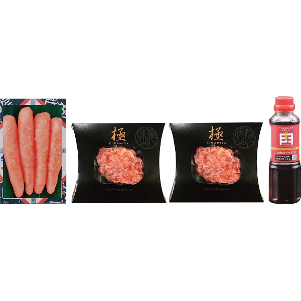 極味や　極ハンバーグ＆「鳴海屋」辛子明太子セットの商品画像