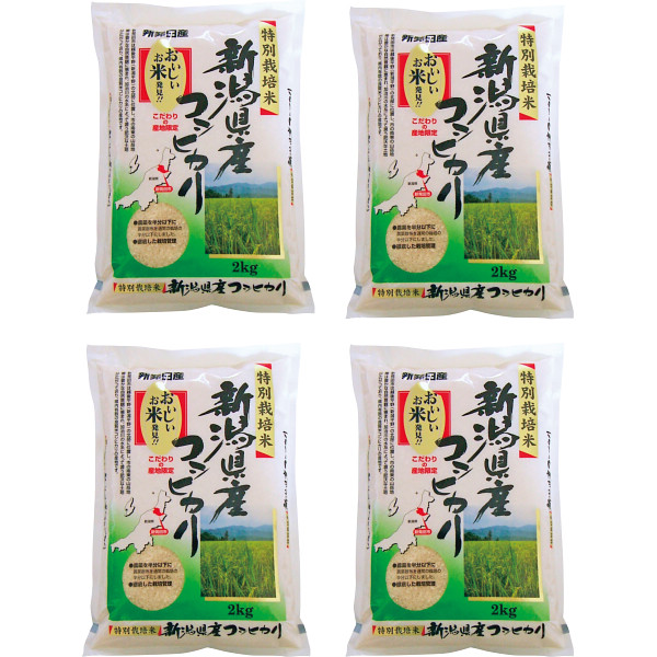 特別栽培米新潟県産コシヒカリ（８ｋｇ）　シャディギフトモール