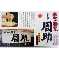 秋田の麺家周助　生ラーメン（２４食）