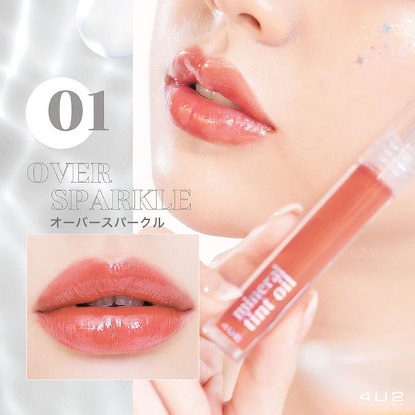 ４Ｕ２ Ｍティントオイル ＃０１ ＯＶＥＲ ＳＰＡＲＫＬＥ | シャディギフトモール