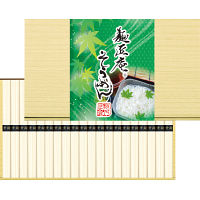 麺匠庵　そうめん（２０束）