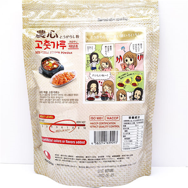 農心 唐辛子粉 キムチ用 500g 【SALE／83%OFF】