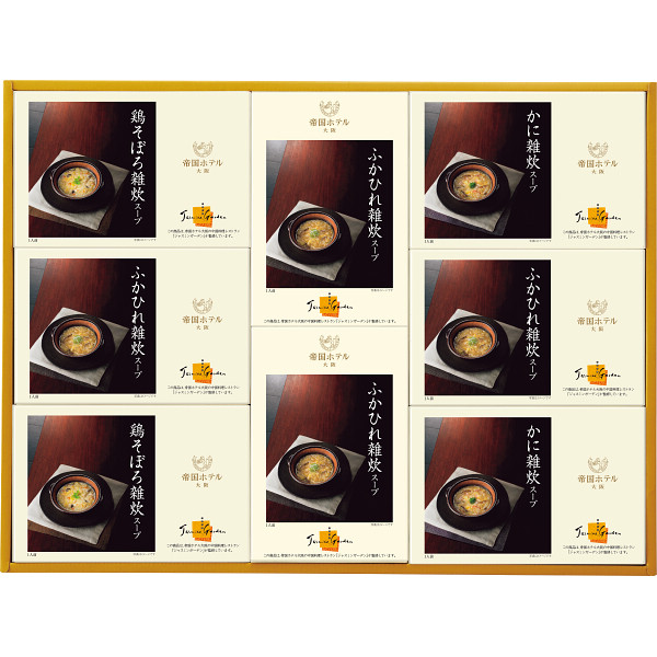 帝国ホテル大阪　雑炊スープセットの商品画像