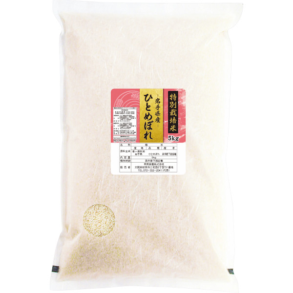 特別栽培米岩手県産ひとめぼれ（5kg） | シャディギフトモール