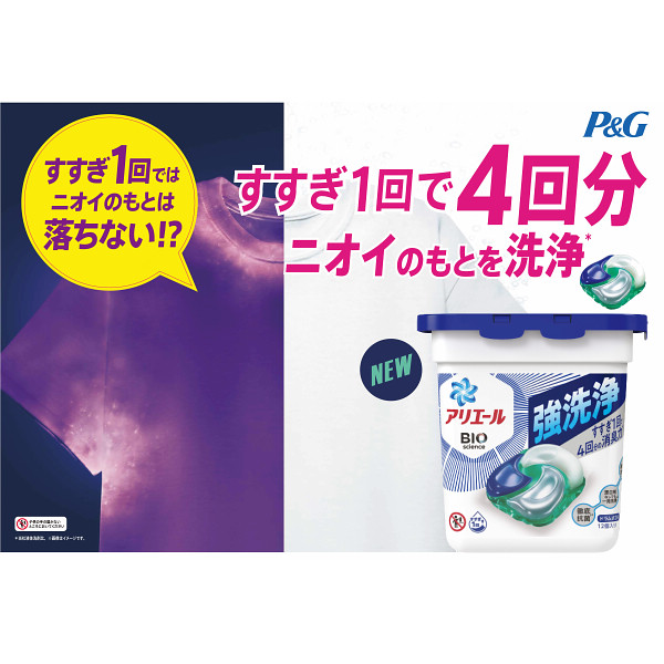 Ｐ＆Ｇ アリエールジェルボールギフトセット | シャディギフトモール