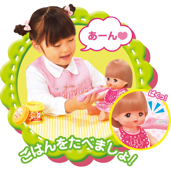 メルちゃん おしょくじ&おせわセット