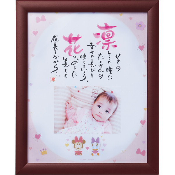 １人用ディズニーｗｉｔｈ　Ｐｈｏｔｏ（お名入れ）のサムネイル画像1