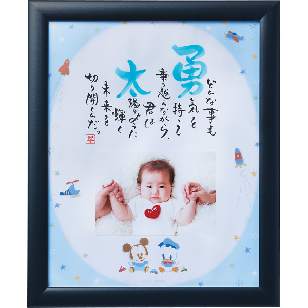 １人用ディズニーｗｉｔｈ　Ｐｈｏｔｏ（お名入れ）のサムネイル画像2