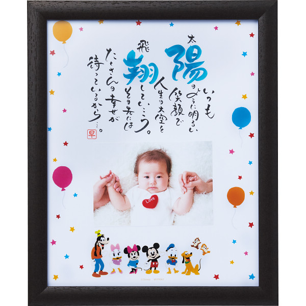 １人用ディズニーｗｉｔｈ　Ｐｈｏｔｏ（お名入れ）のサムネイル画像3