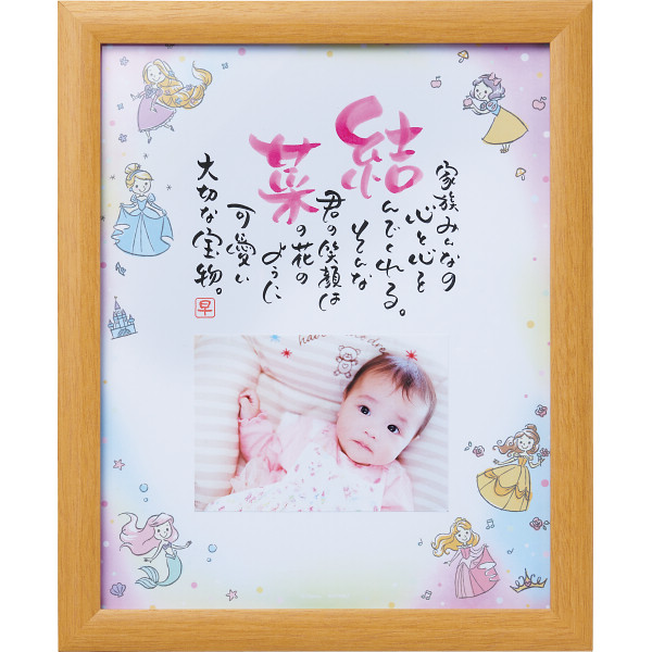 １人用ディズニーｗｉｔｈ　Ｐｈｏｔｏ（お名入れ）のサムネイル画像5