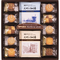 神戸元町の珈琲＆クッキーセット   