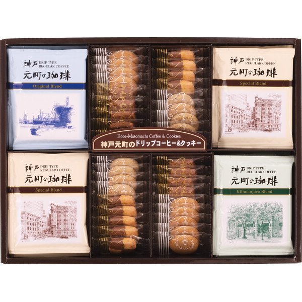 神戸元町の珈琲＆クッキーセットの商品画像